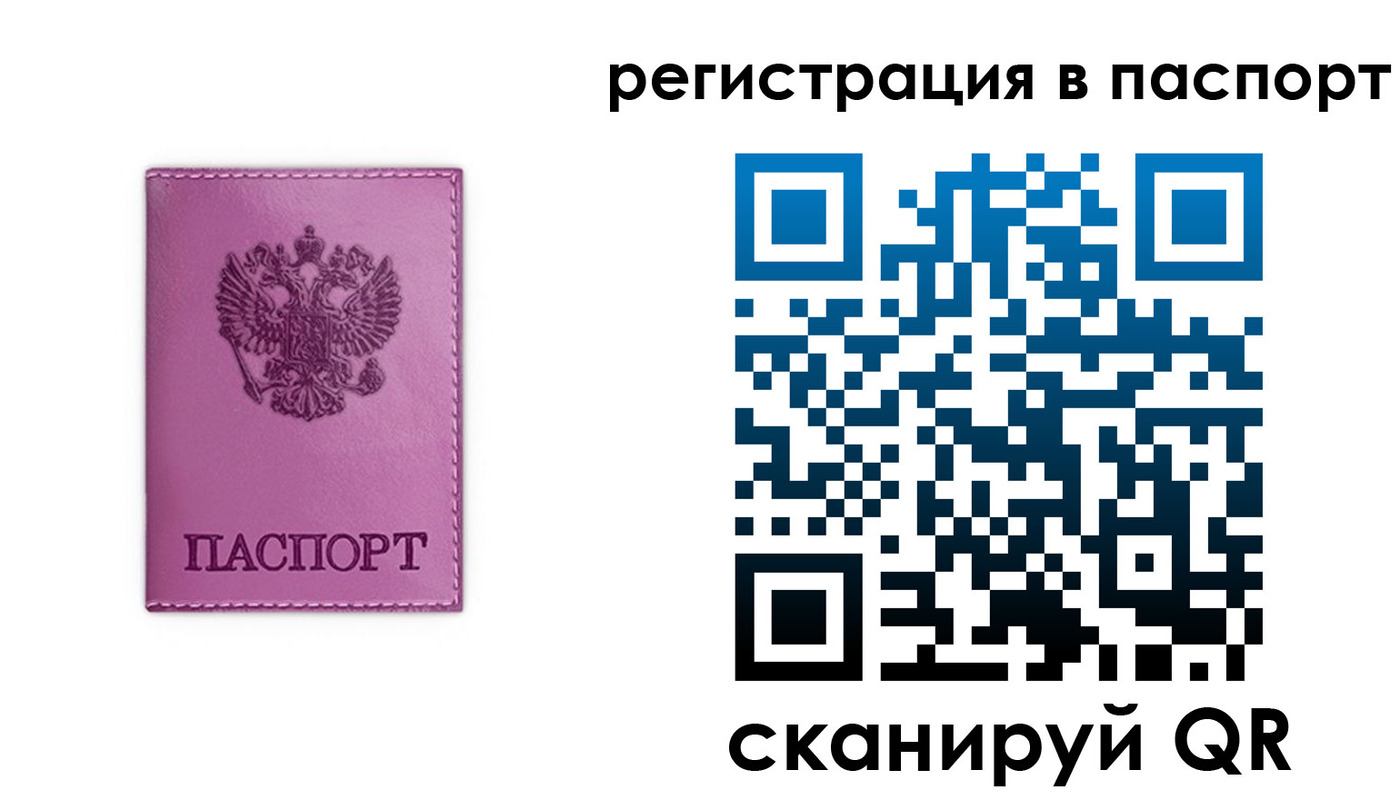 прописка 2025 в Няндоме