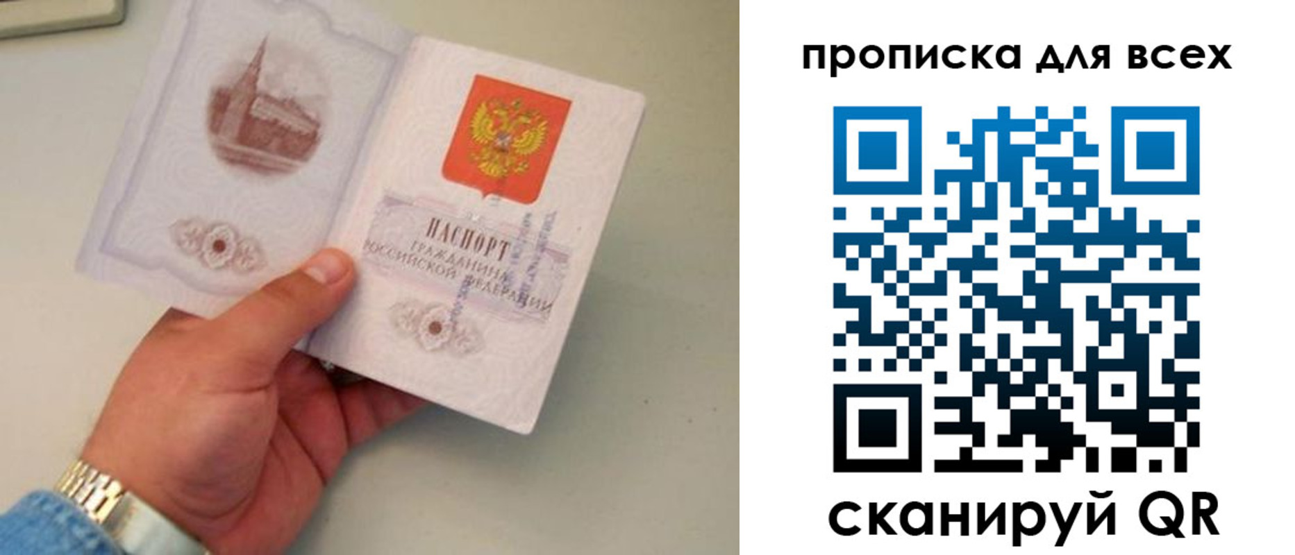временная регистрация недорого в Няндоме