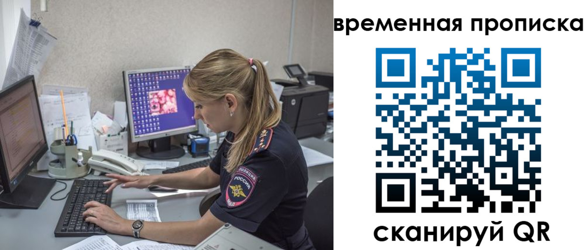прописка иностранных граждан в Няндоме