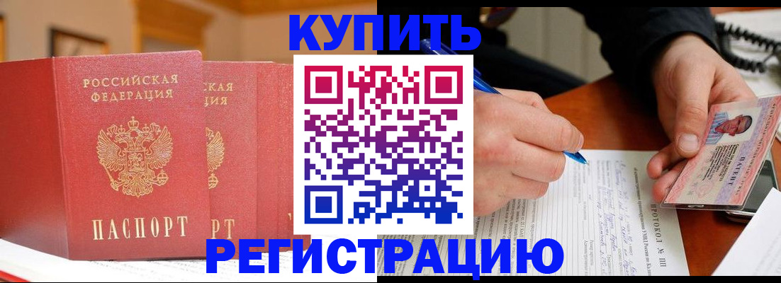 временная регистрация для школы в Няндоме