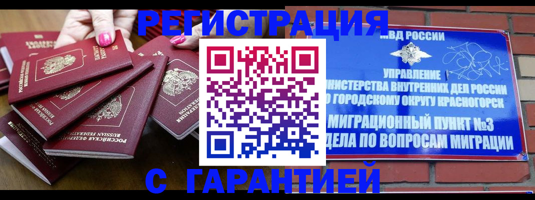 прописка для кредита в Няндоме