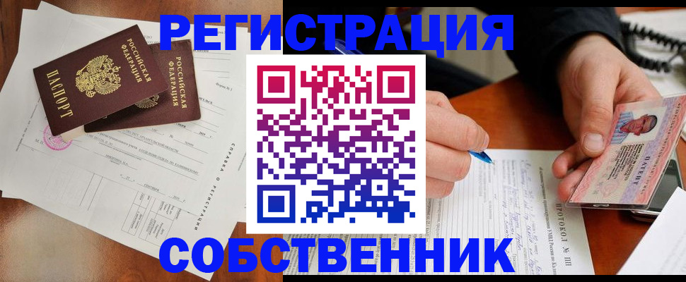 прописка штамп в Няндоме