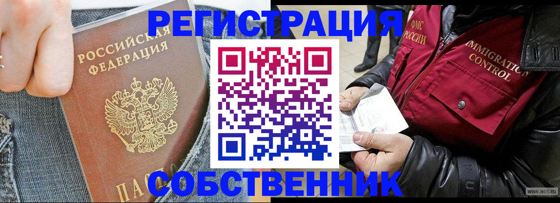 где прописаться в Няндоме