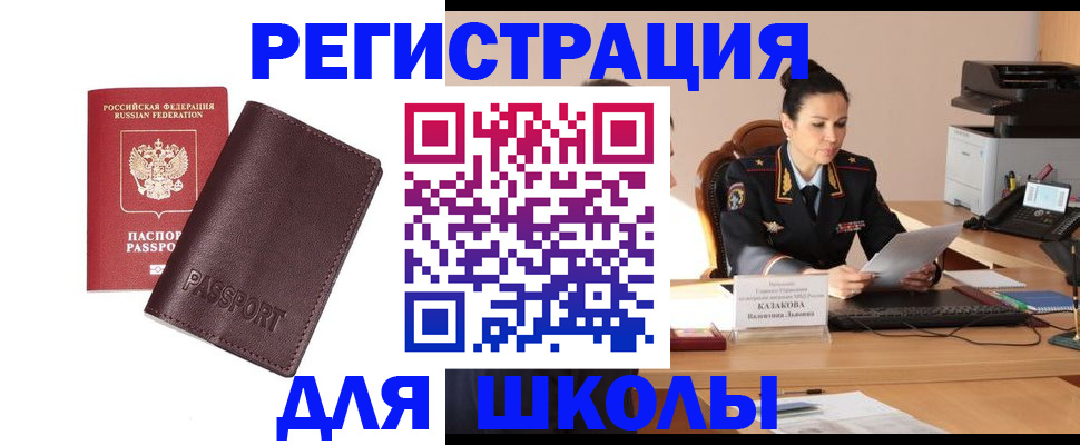 временная регистрация адрес в Няндоме