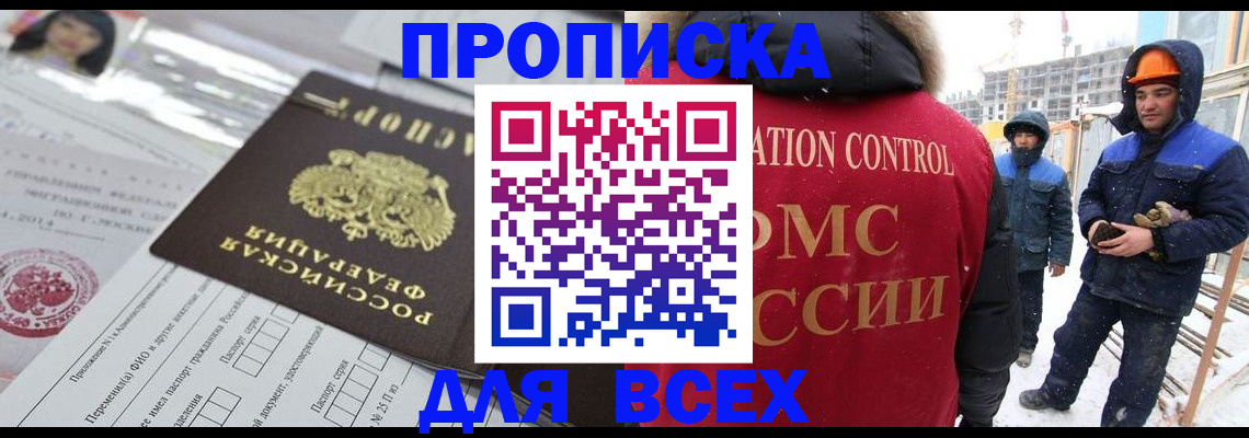 временная регистрация в Няндоме