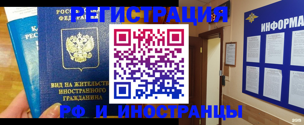 прописка штамп в Няндоме